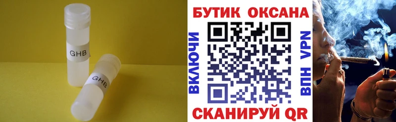 Бутират бутик Сурск
