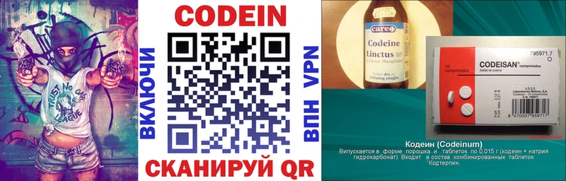 Codein Purple Drank  гидра маркетплейс  Сурск 