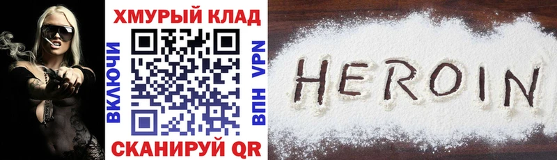 OMG маркетплейс  Сурск  ГЕРОИН VHQ 