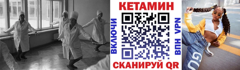 КЕТАМИН VHQ Сурск