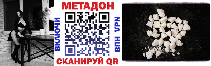 Метадон мёд Сурск